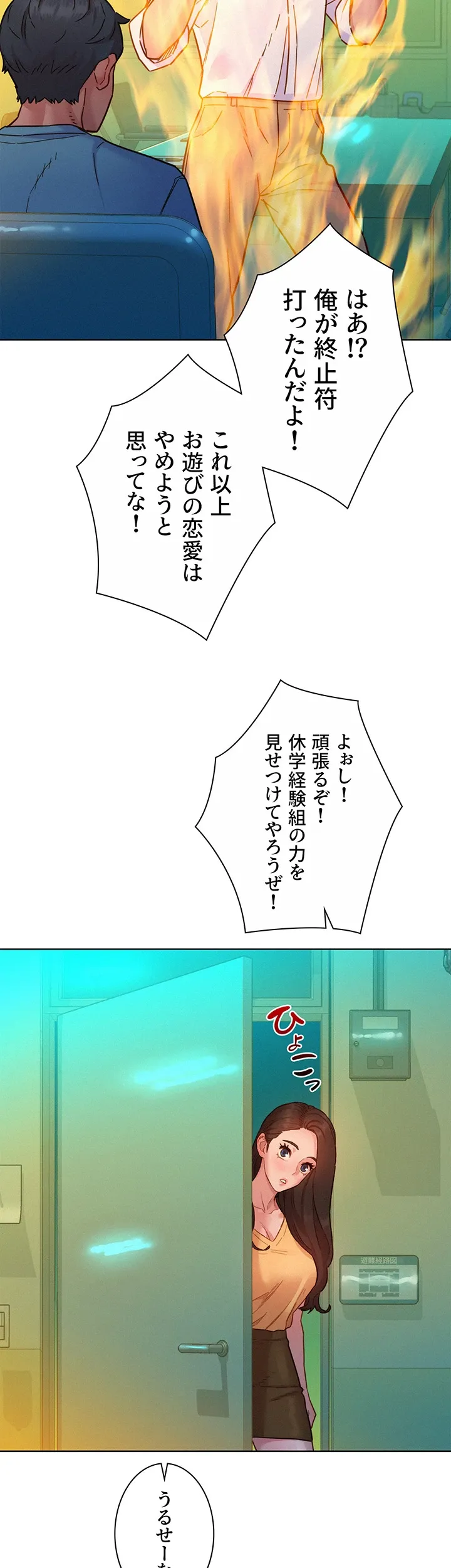 今日から友達シよ！ - Page 34